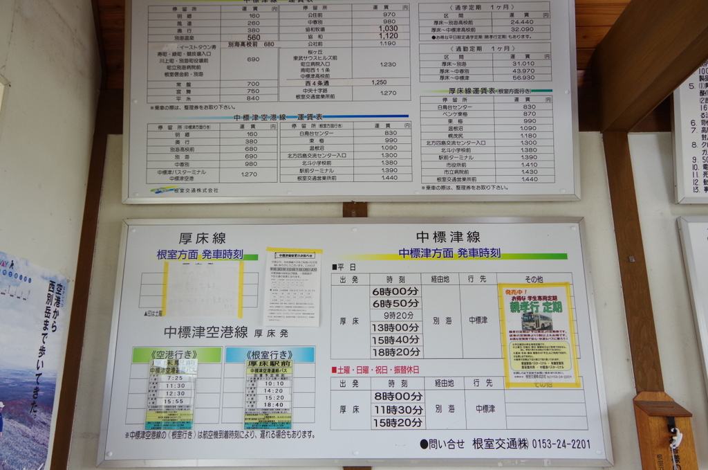 f:id:meihokkaido:20190717204629j:plain f:id:meihokkaido:20190717204629j:plain