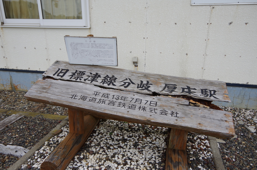 f:id:meihokkaido:20190717204633j:plain f:id:meihokkaido:20190717204633j:plain