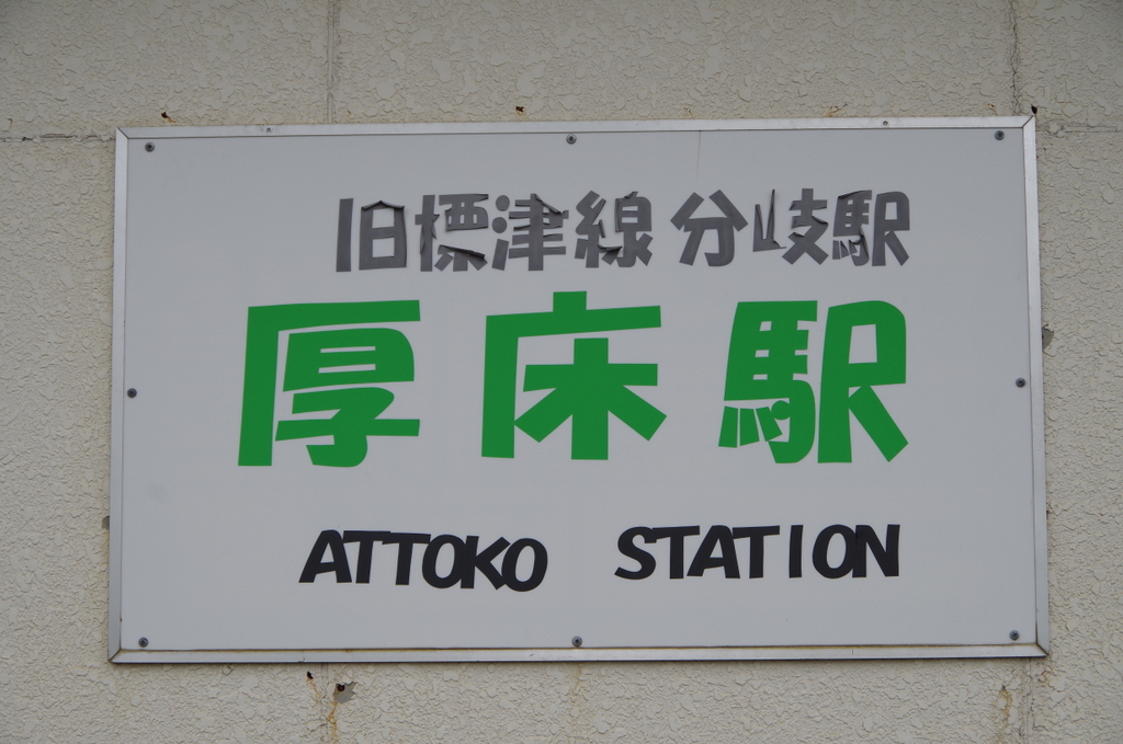 f:id:meihokkaido:20190717204636j:plain f:id:meihokkaido:20190717204636j:plain