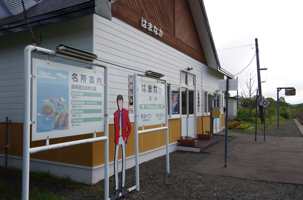 f:id:meihokkaido:20190717204720j:plain f:id:meihokkaido:20190717204720j:plain