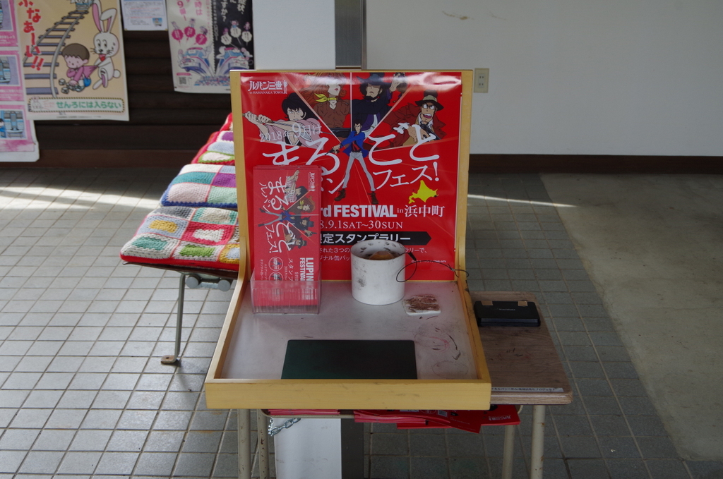f:id:meihokkaido:20190717204728j:plain f:id:meihokkaido:20190717204728j:plain