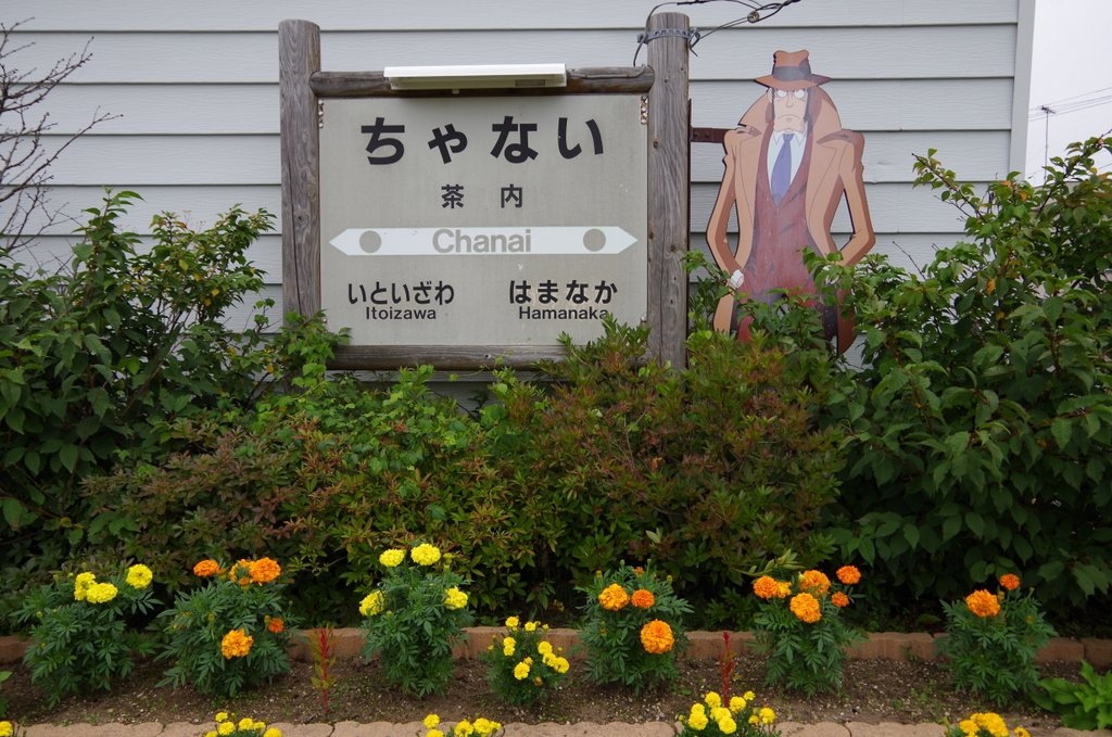 f:id:meihokkaido:20190717204804j:plain f:id:meihokkaido:20190717204804j:plain