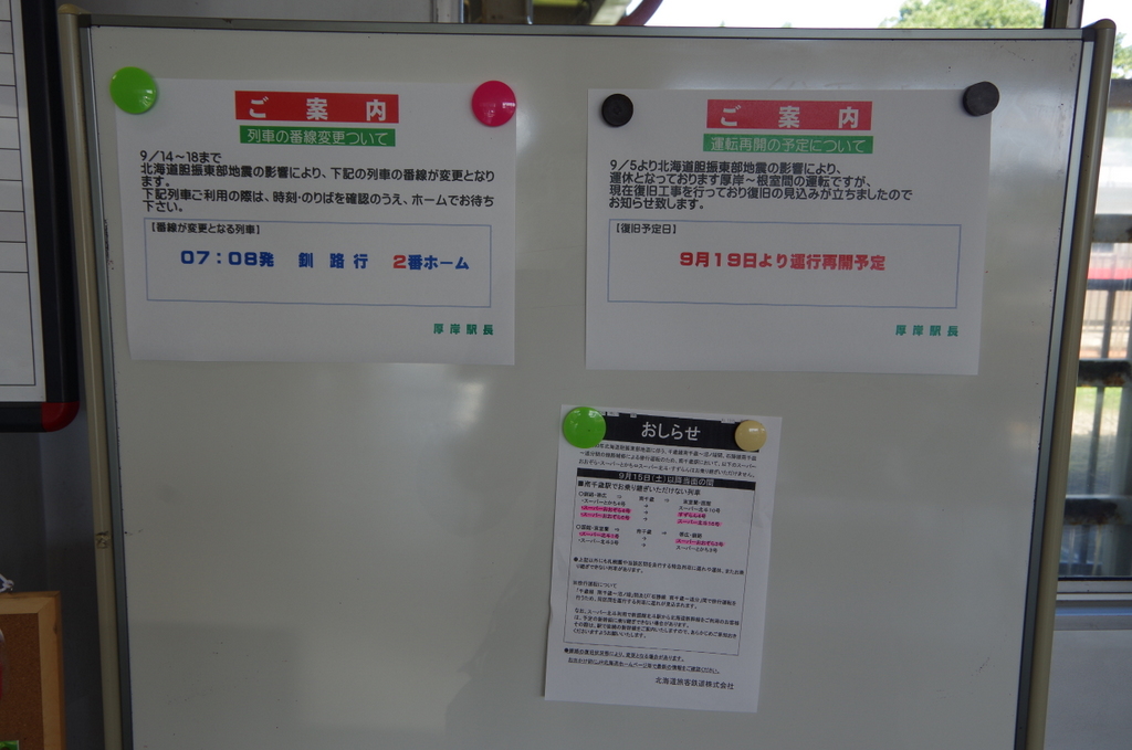 f:id:meihokkaido:20190719133253j:plain f:id:meihokkaido:20190719133253j:plain