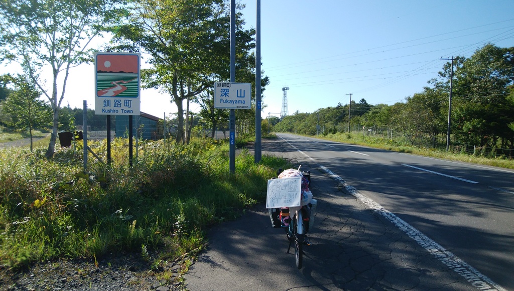 f:id:meihokkaido:20190719133317j:plain f:id:meihokkaido:20190719133317j:plain
