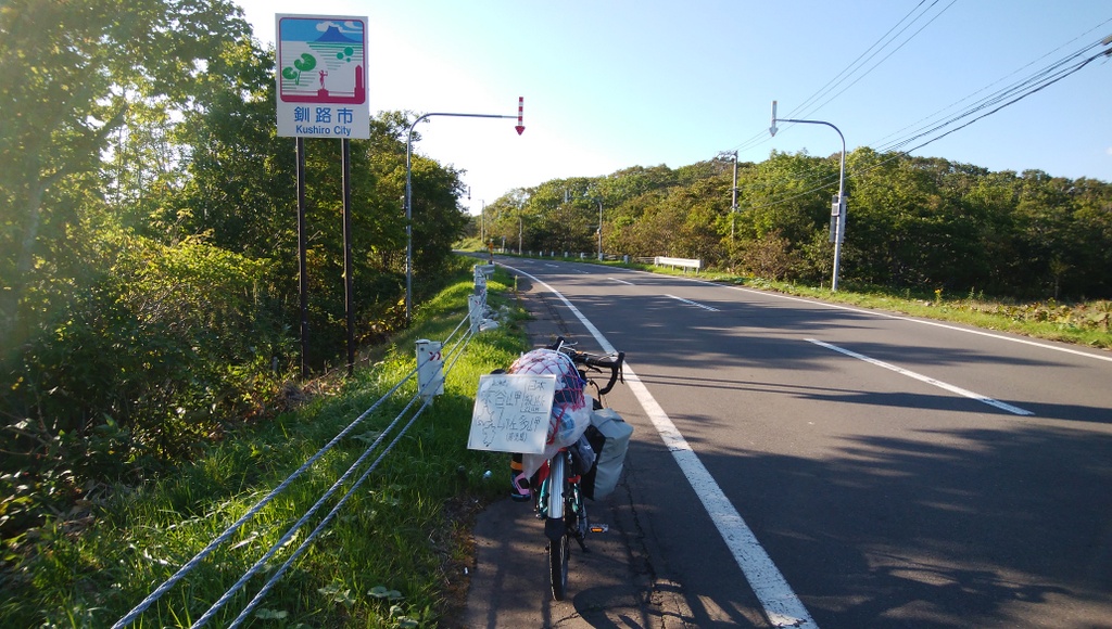 f:id:meihokkaido:20190719133324j:plain f:id:meihokkaido:20190719133324j:plain
