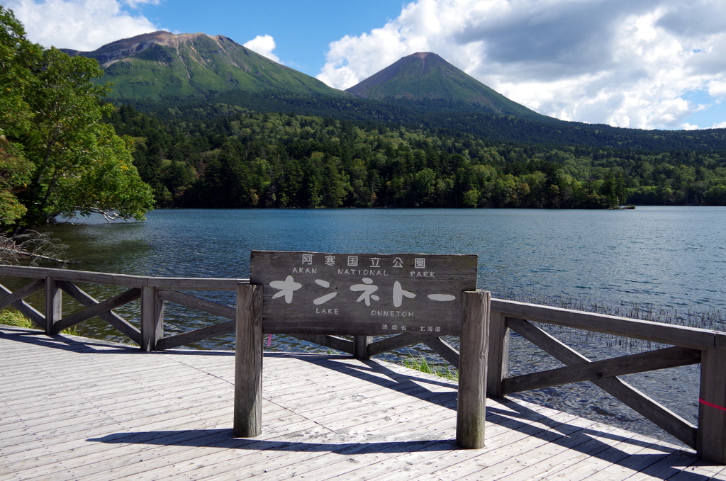 f:id:meihokkaido:20190719171926j:plain f:id:meihokkaido:20190719171926j:plain