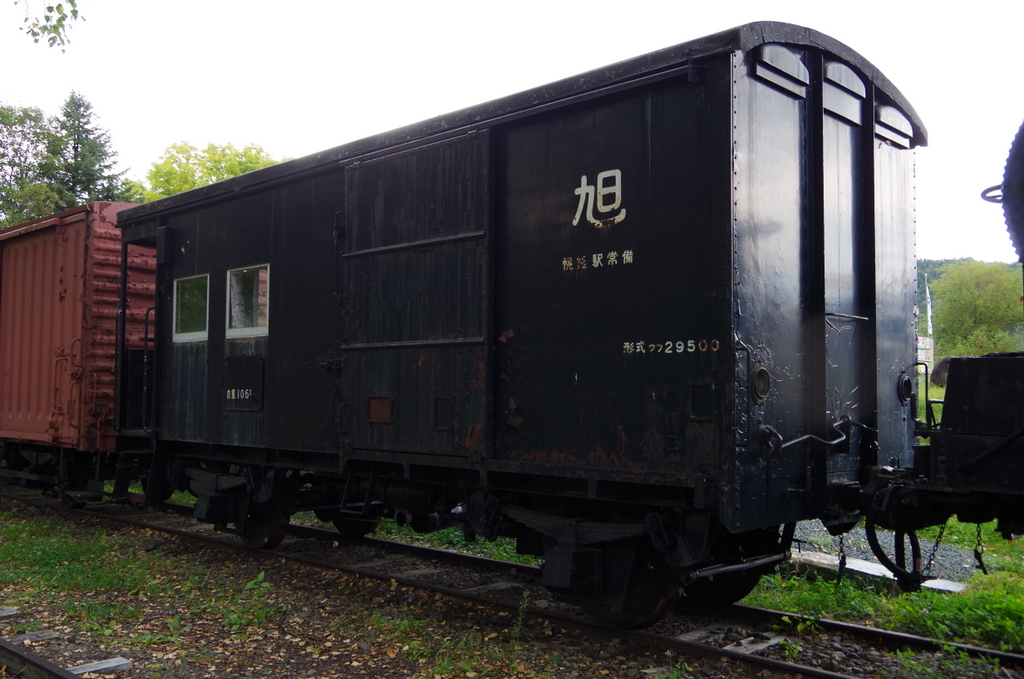 f:id:meihokkaido:20190719172013j:plain f:id:meihokkaido:20190719172013j:plain