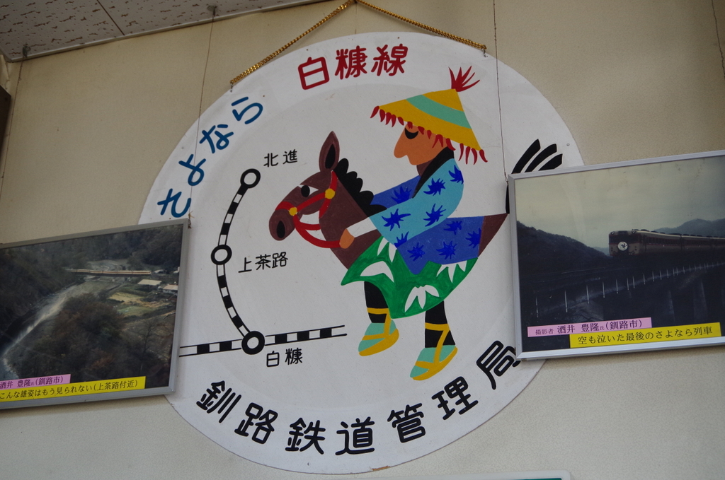 f:id:meihokkaido:20190720162450j:plain f:id:meihokkaido:20190720162450j:plain