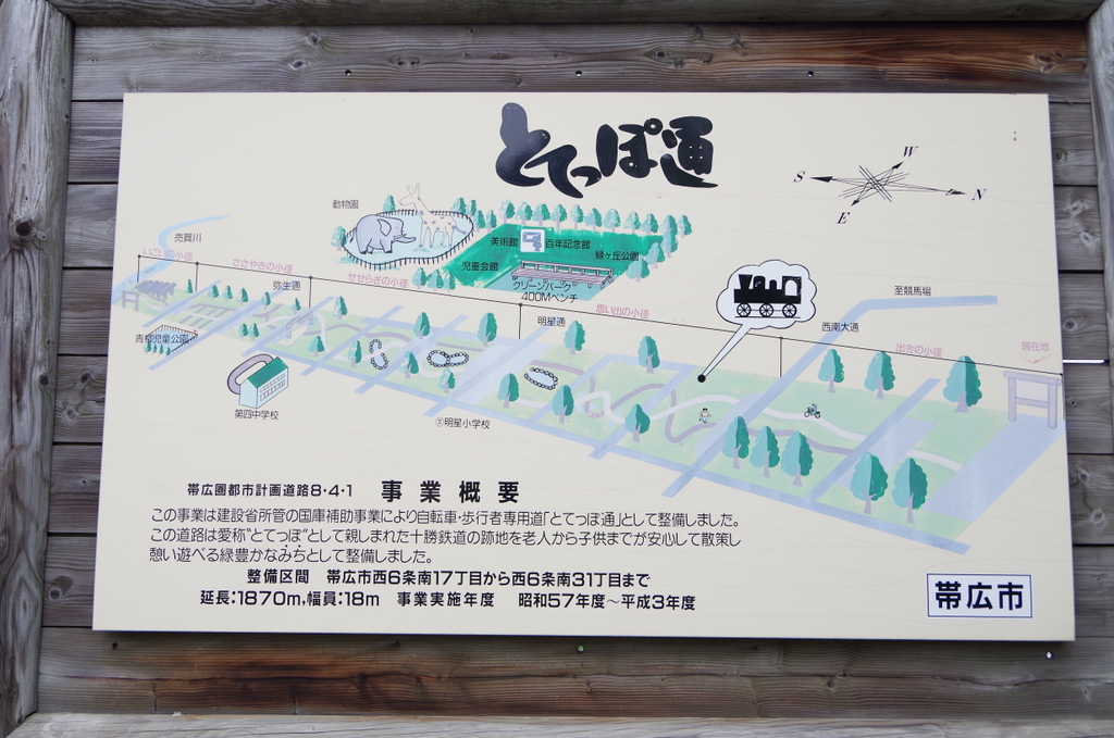 f:id:meihokkaido:20190721101152j:plain f:id:meihokkaido:20190721101152j:plain