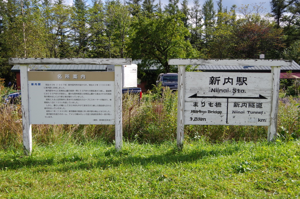 f:id:meihokkaido:20190727170321j:plain f:id:meihokkaido:20190727170321j:plain
