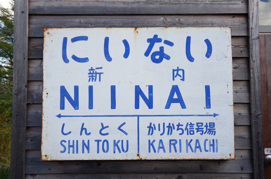f:id:meihokkaido:20190727170437j:plain f:id:meihokkaido:20190727170437j:plain