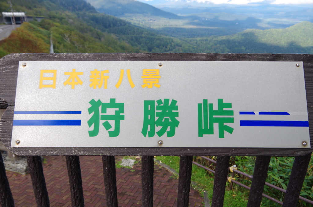 f:id:meihokkaido:20190727170510j:plain f:id:meihokkaido:20190727170510j:plain