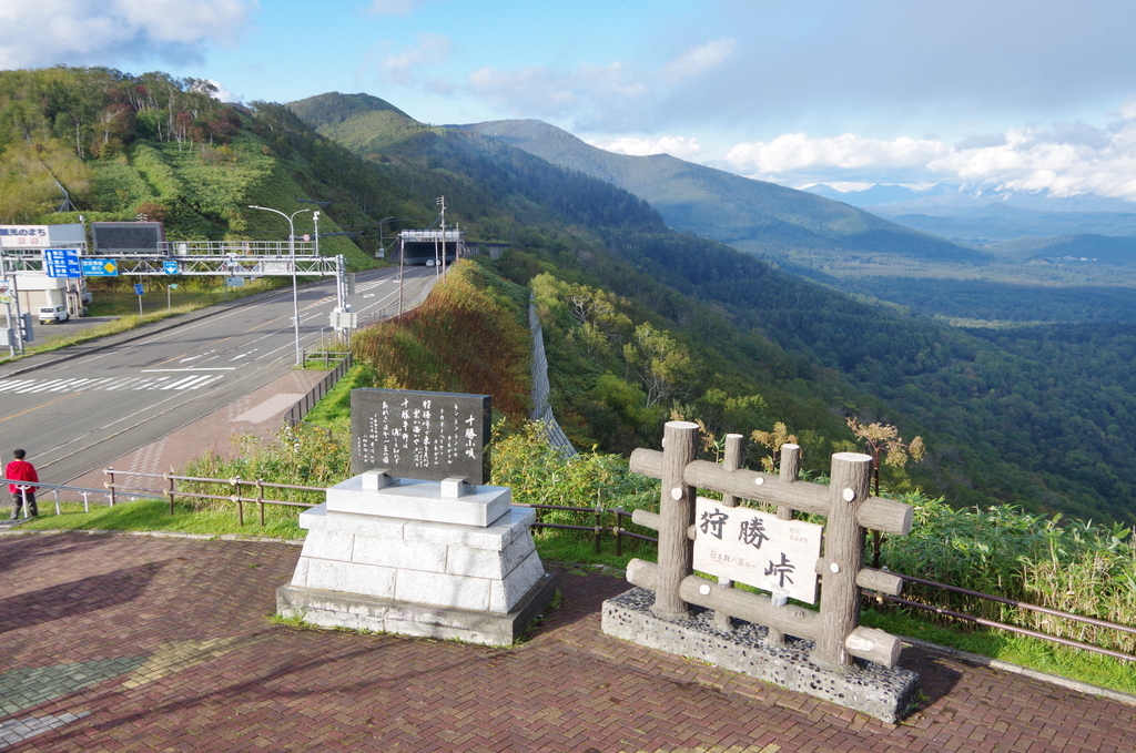 f:id:meihokkaido:20190727170517j:plain f:id:meihokkaido:20190727170517j:plain
