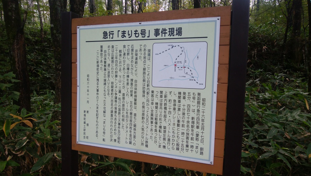 f:id:meihokkaido:20190727170617j:plain f:id:meihokkaido:20190727170617j:plain