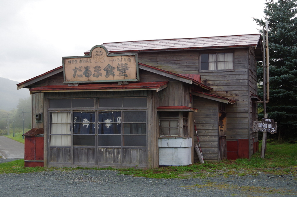f:id:meihokkaido:20190728131647j:plain f:id:meihokkaido:20190728131647j:plain