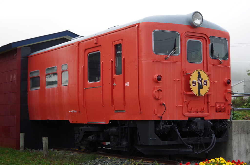 f:id:meihokkaido:20190728131651j:plain f:id:meihokkaido:20190728131651j:plain