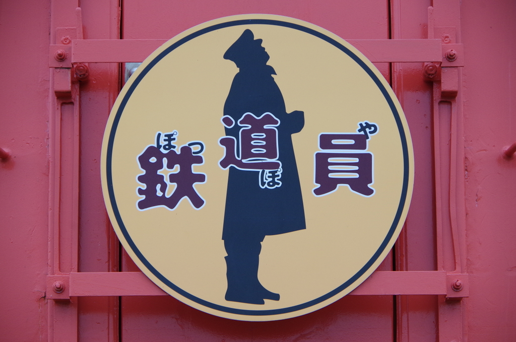 f:id:meihokkaido:20190728131654j:plain f:id:meihokkaido:20190728131654j:plain