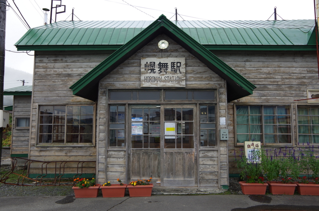 f:id:meihokkaido:20190728131700j:plain f:id:meihokkaido:20190728131700j:plain