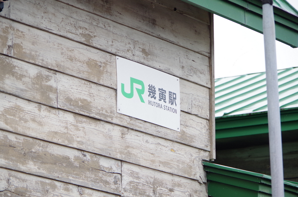 f:id:meihokkaido:20190728131703j:plain f:id:meihokkaido:20190728131703j:plain