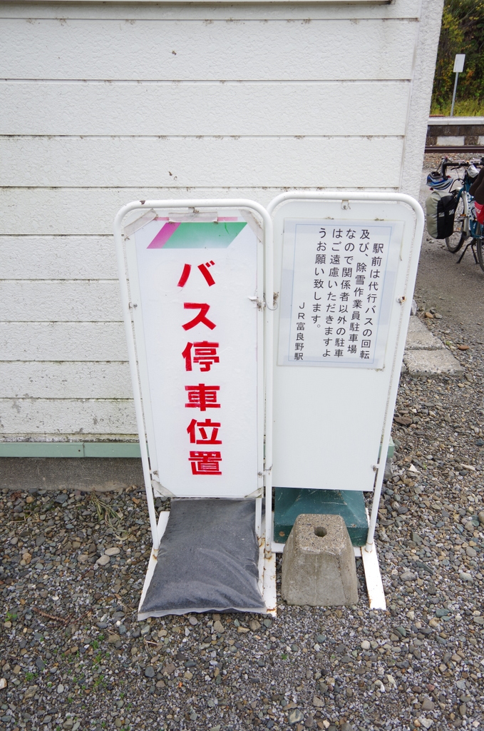 f:id:meihokkaido:20190728131726j:plain