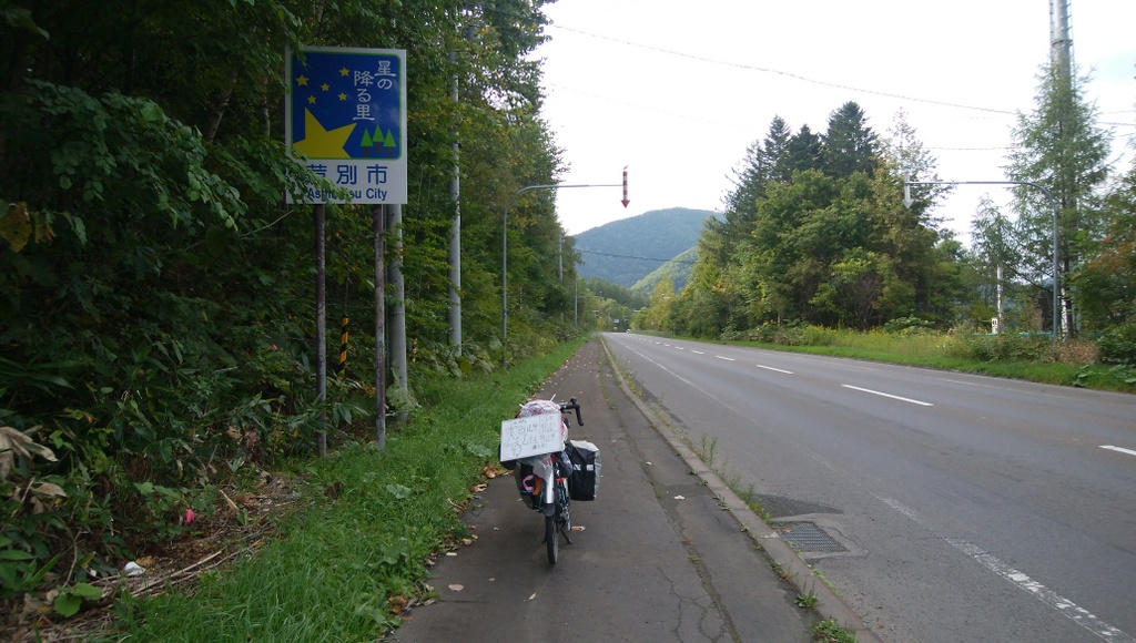 f:id:meihokkaido:20190728131928j:plain f:id:meihokkaido:20190728131928j:plain