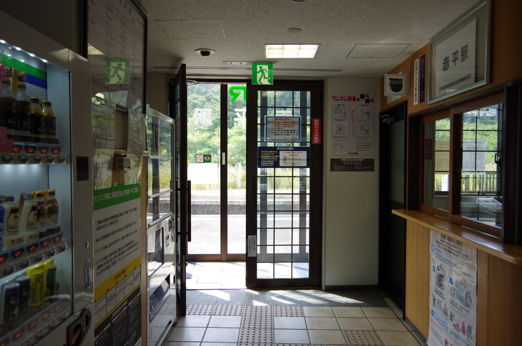 f:id:meihokkaido:20190729171150j:plain f:id:meihokkaido:20190729171150j:plain