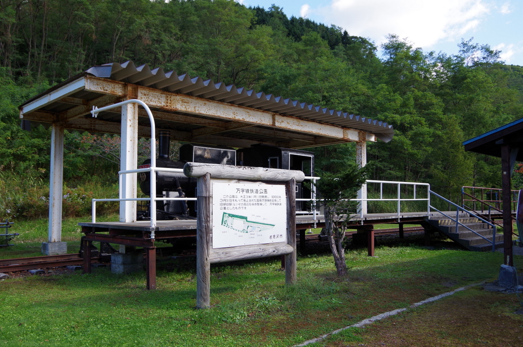 f:id:meihokkaido:20190730171142j:plain f:id:meihokkaido:20190730171142j:plain