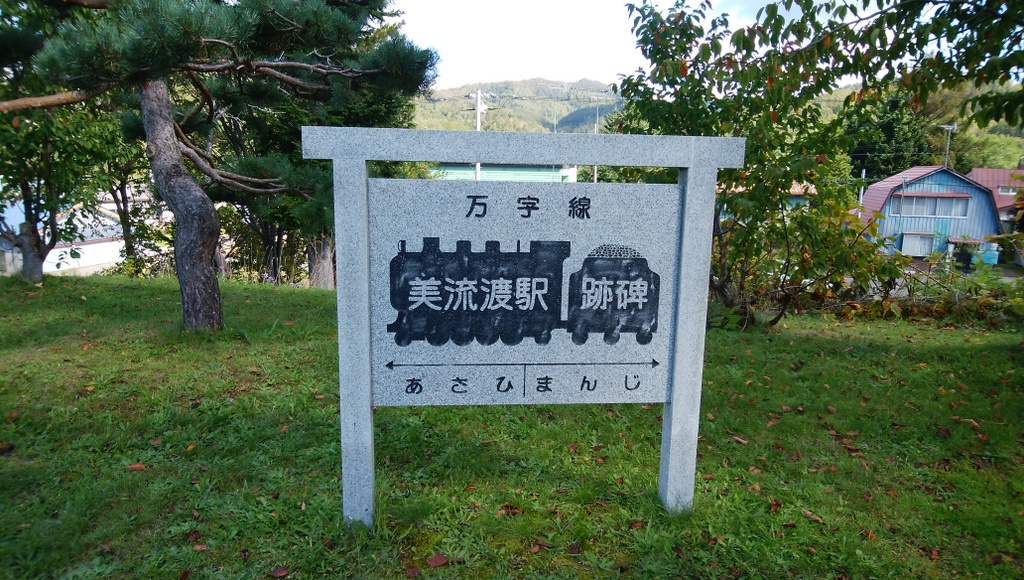 f:id:meihokkaido:20190730171203j:plain f:id:meihokkaido:20190730171203j:plain