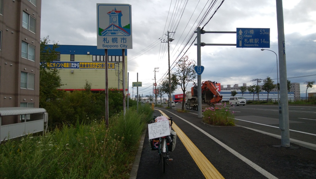 f:id:meihokkaido:20190730171214j:plain f:id:meihokkaido:20190730171214j:plain