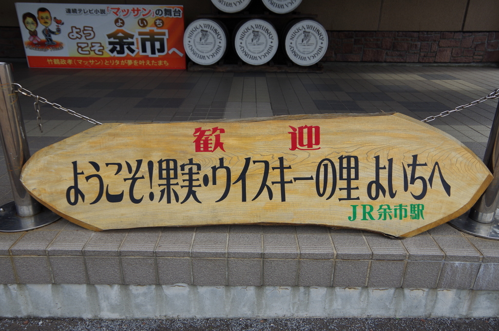 f:id:meihokkaido:20190731155736j:plain f:id:meihokkaido:20190731155736j:plain