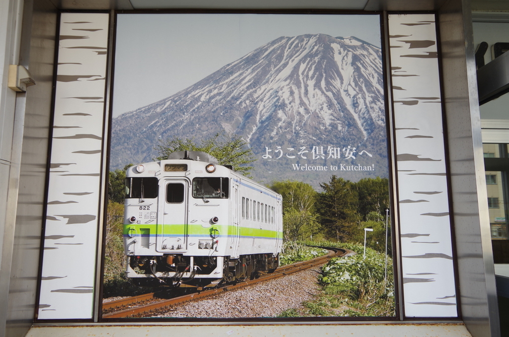 f:id:meihokkaido:20190731155748j:plain f:id:meihokkaido:20190731155748j:plain