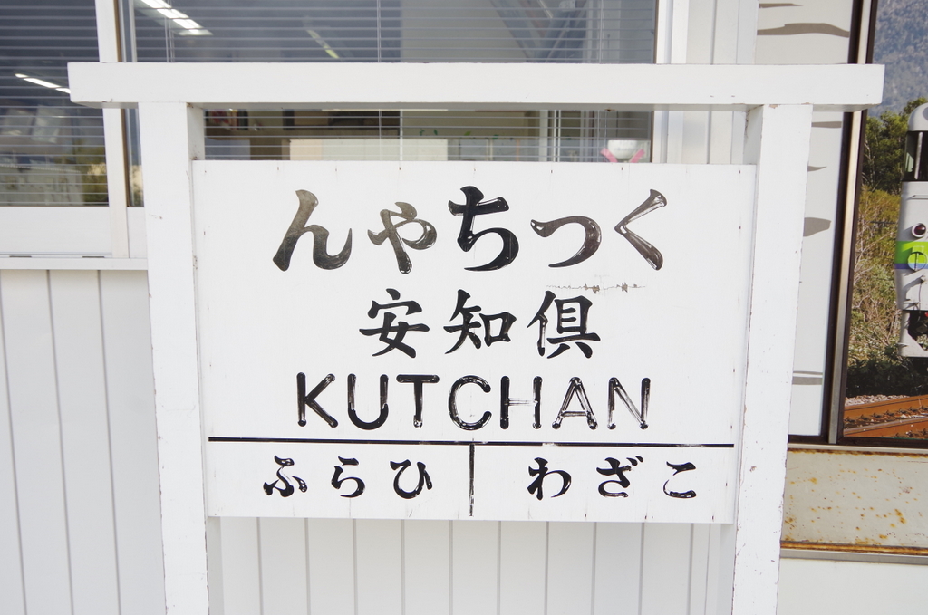 f:id:meihokkaido:20190731155756j:plain f:id:meihokkaido:20190731155756j:plain