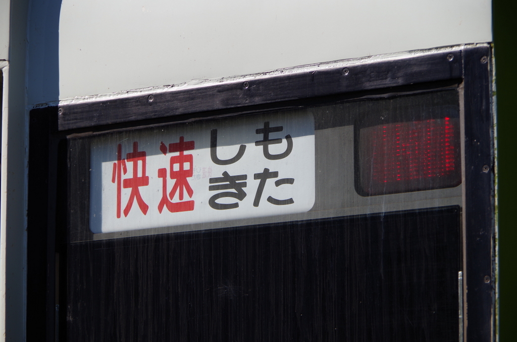 f:id:meihokkaido:20190805160401j:plain f:id:meihokkaido:20190805160401j:plain