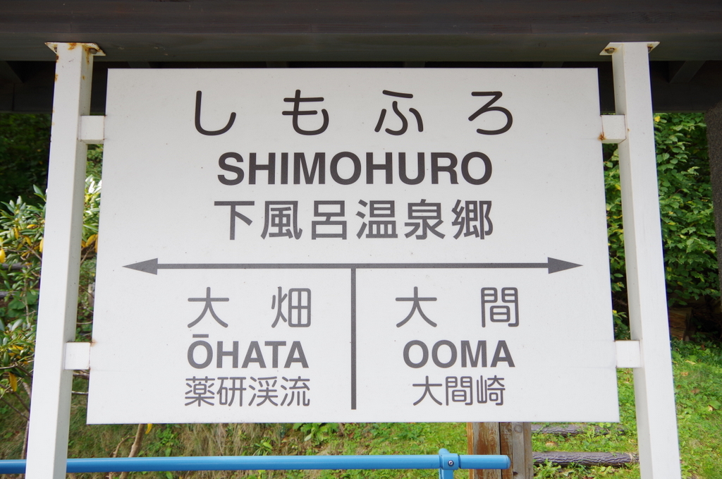 f:id:meihokkaido:20190807091037j:plain f:id:meihokkaido:20190807091037j:plain