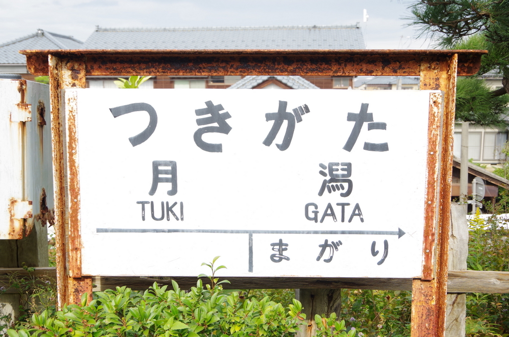 f:id:meihokkaido:20190814152457j:plain f:id:meihokkaido:20190814152457j:plain