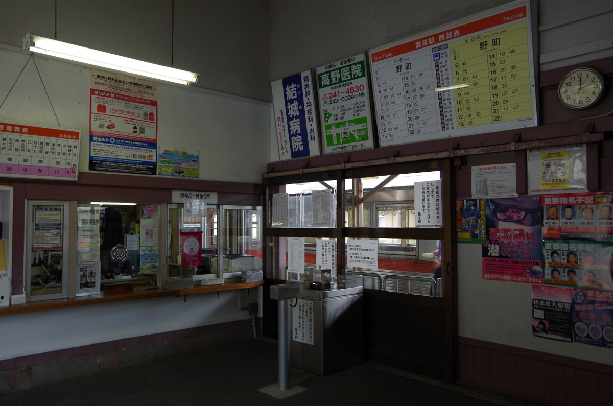 f:id:meihokkaido:20190823104919j:plain f:id:meihokkaido:20190823104919j:plain