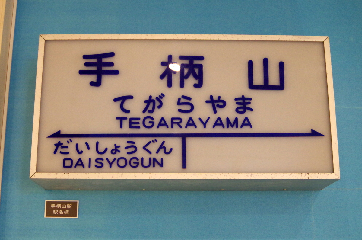 f:id:meihokkaido:20191013144952j:plain f:id:meihokkaido:20191013144952j:plain