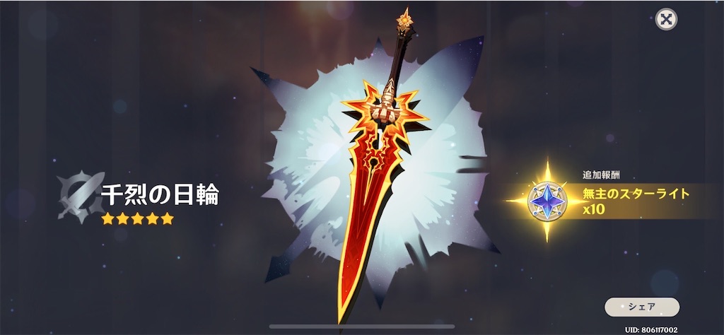 f:id:meiinn:20250202214516j:image