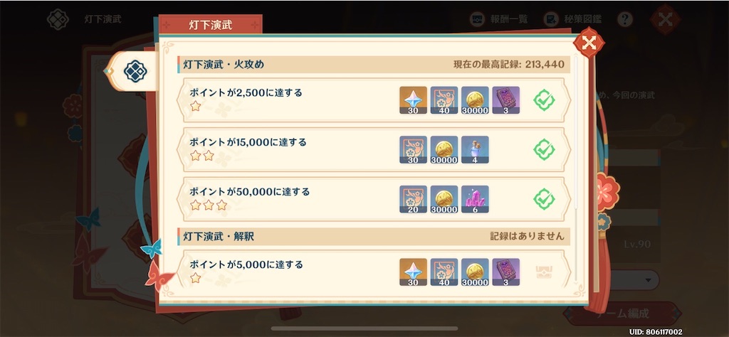 f:id:meiinn:20250202215142j:image