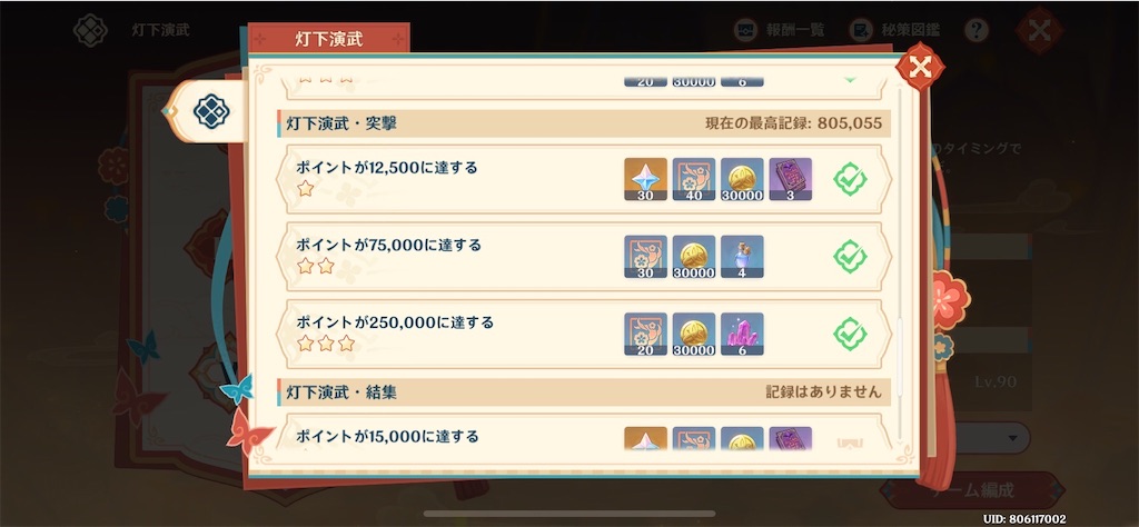 f:id:meiinn:20250202215313j:image