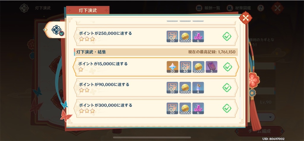 f:id:meiinn:20250202215327j:image