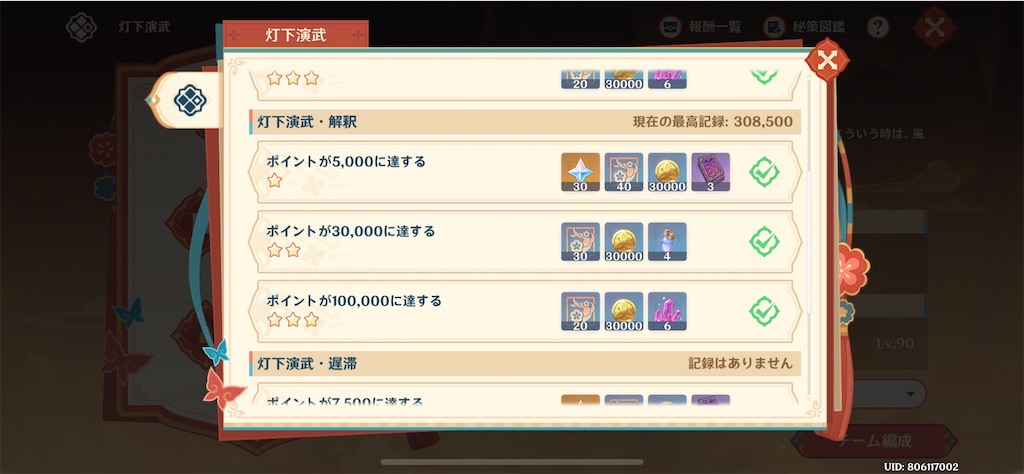 f:id:meiinn:20250202215331j:image