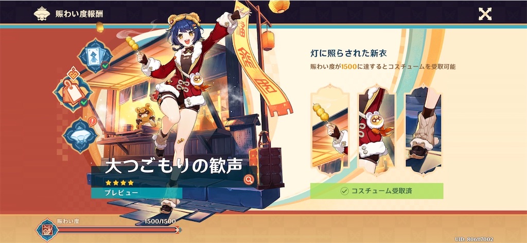 f:id:meiinn:20250202221013j:image