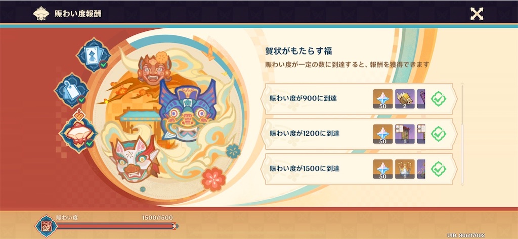 f:id:meiinn:20250202221347j:image