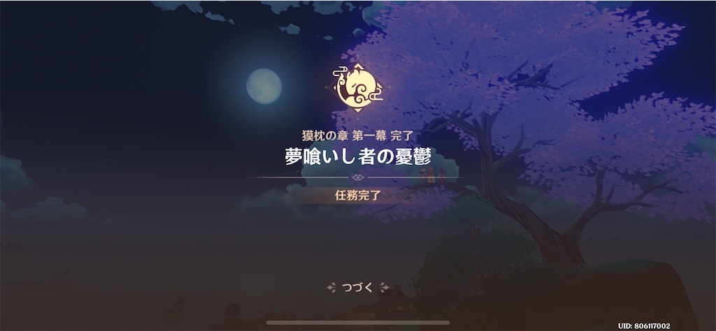 f:id:meiinn:20250309183506j:image