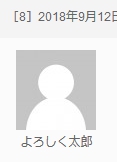 f:id:meijiro:20180913105200j:plain