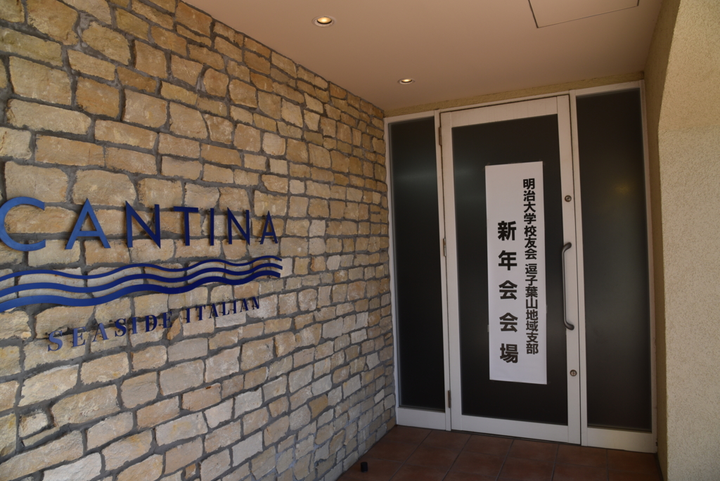 f:id:meijizuyou:20170130204030j:plain f:id:meijizuyou:20170130204030j:plain