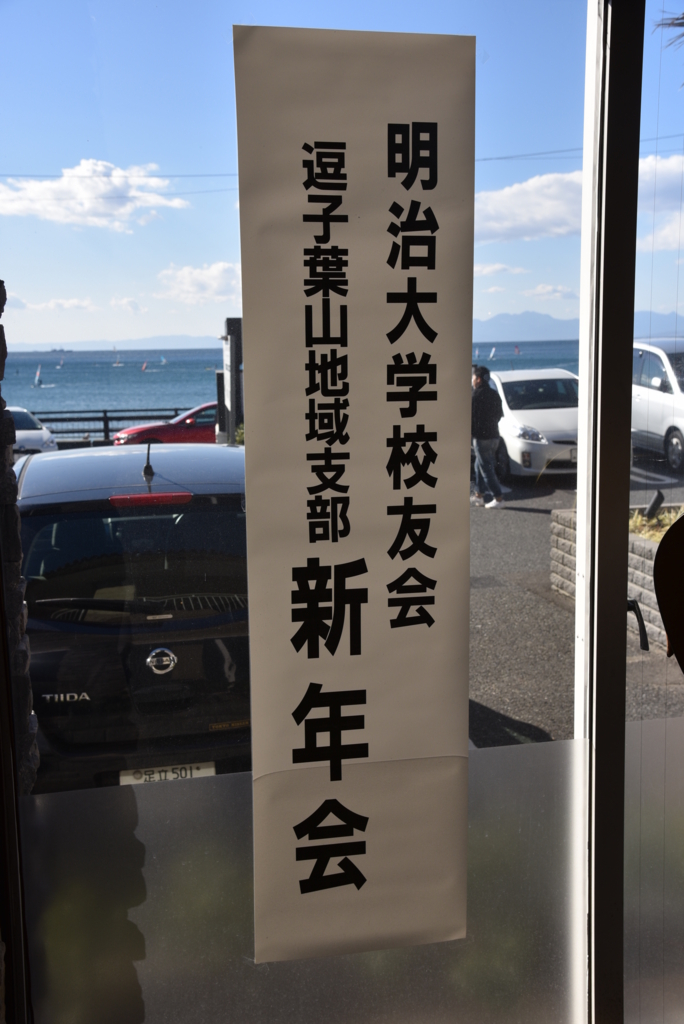 f:id:meijizuyou:20170130222710j:plain f:id:meijizuyou:20170130222710j:plain