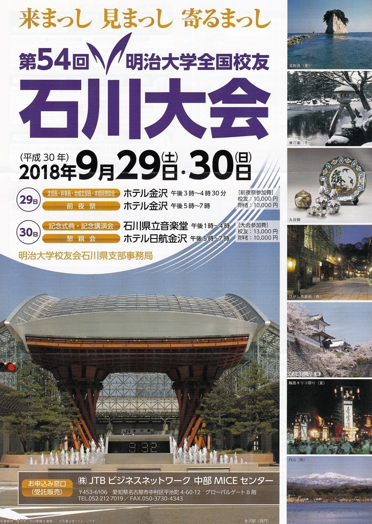 f:id:meijizuyou:20181101142829j:plain f:id:meijizuyou:20181101142829j:plain