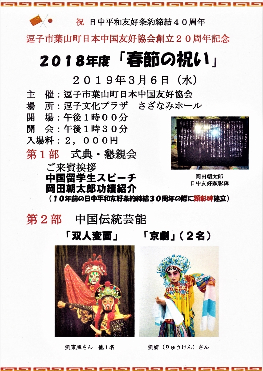 f:id:meijizuyou:20190327205307j:plain f:id:meijizuyou:20190327205307j:plain